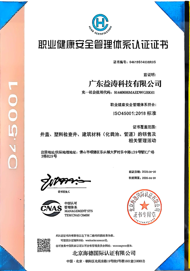 江岸荣誉证书