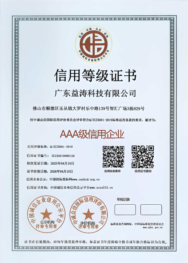江岸荣誉证书