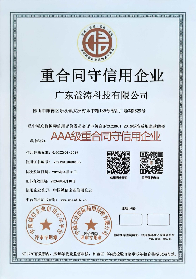 江岸荣誉证书