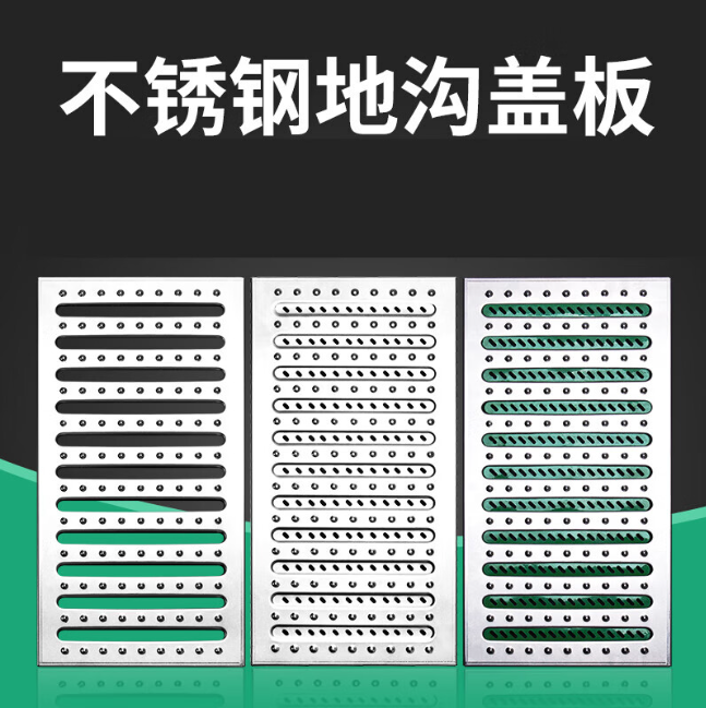 江岸不锈钢沟盖板展示