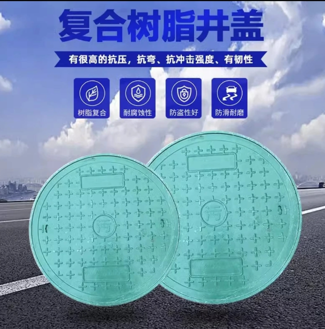 江岸树脂复合圆井展示